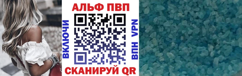 Альфа ПВП СК КРИС  Купить где  Большой Камень 