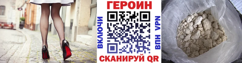 Купить где  Большой Камень  Героин VHQ 