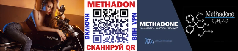 МЕТАДОН кристалл  Купить где  Большой Камень 